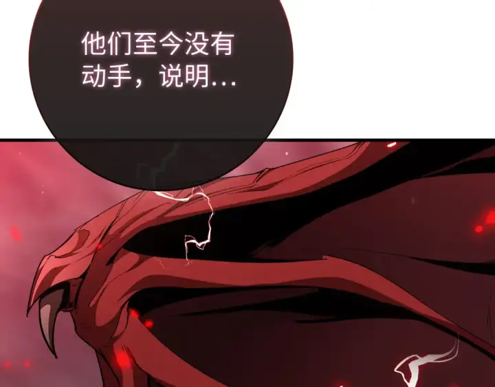 漫画《练级20年，出门就是满级反派》第106话 以生命为代价第209张图