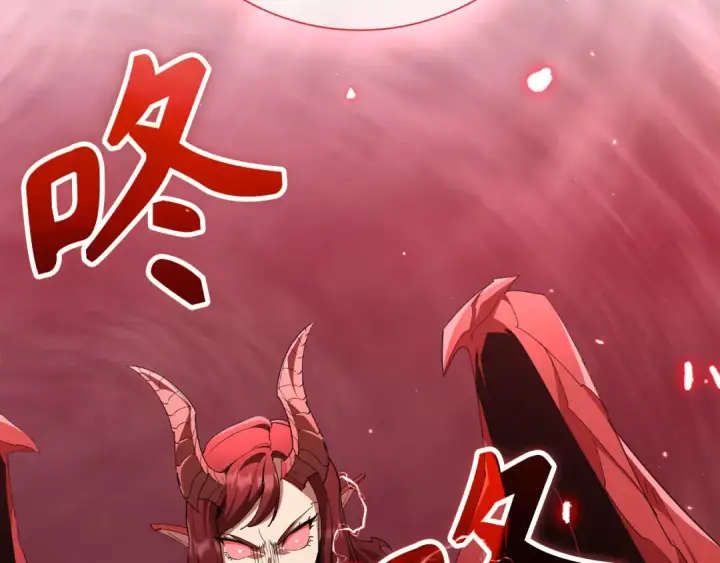 漫画《练级20年，出门就是满级反派》第106话 以生命为代价第212张图