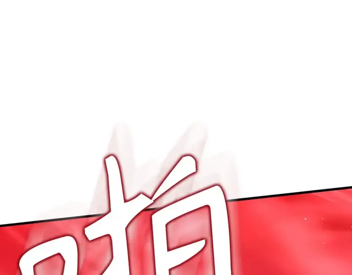 漫画《练级20年，出门就是满级反派》第106话 以生命为代价第219张图