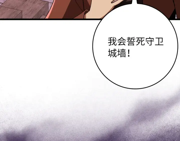 漫画《练级20年，出门就是满级反派》第106话 以生命为代价第22张图
