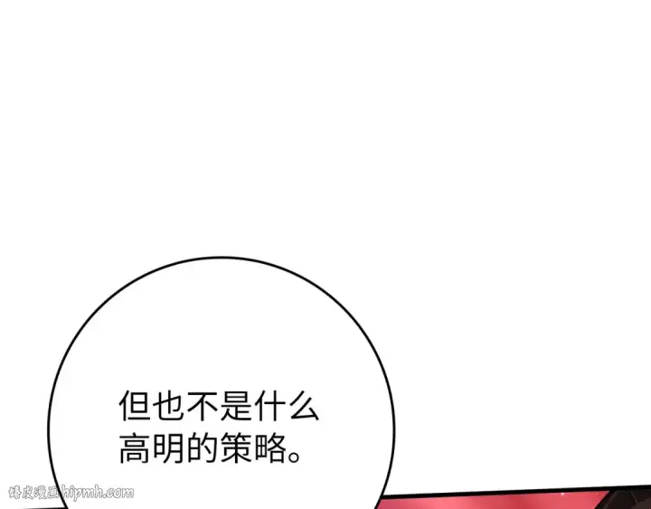 漫画《练级20年，出门就是满级反派》第106话 以生命为代价第232张图