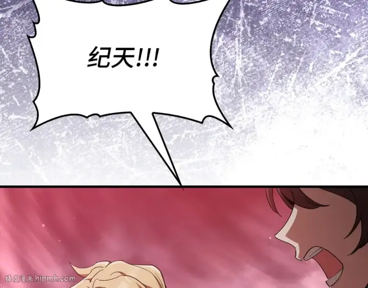 漫画《练级20年，出门就是满级反派》第106话 以生命为代价第240张图