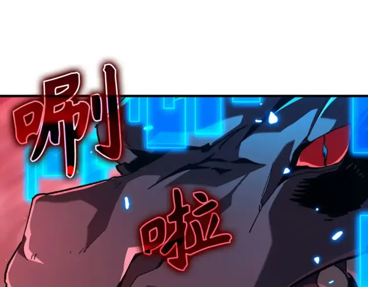 漫画《练级20年，出门就是满级反派》第106话 以生命为代价第243张图
