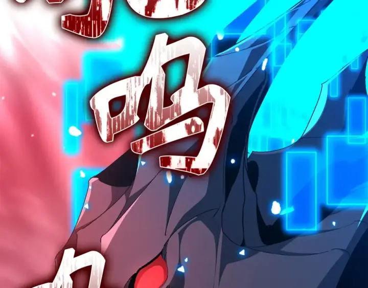 漫画《练级20年，出门就是满级反派》第106话 以生命为代价第246张图