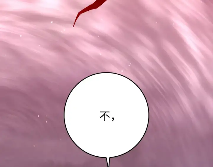 漫画《练级20年，出门就是满级反派》第106话 以生命为代价第258张图