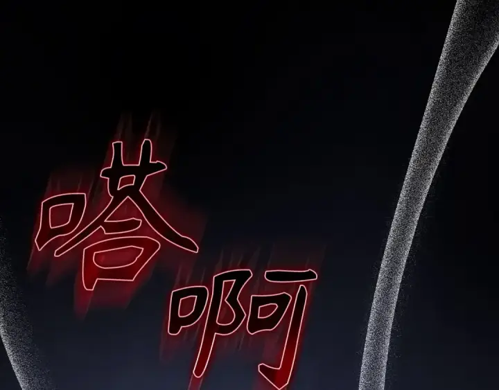 漫画《练级20年，出门就是满级反派》第106话 以生命为代价第26张图