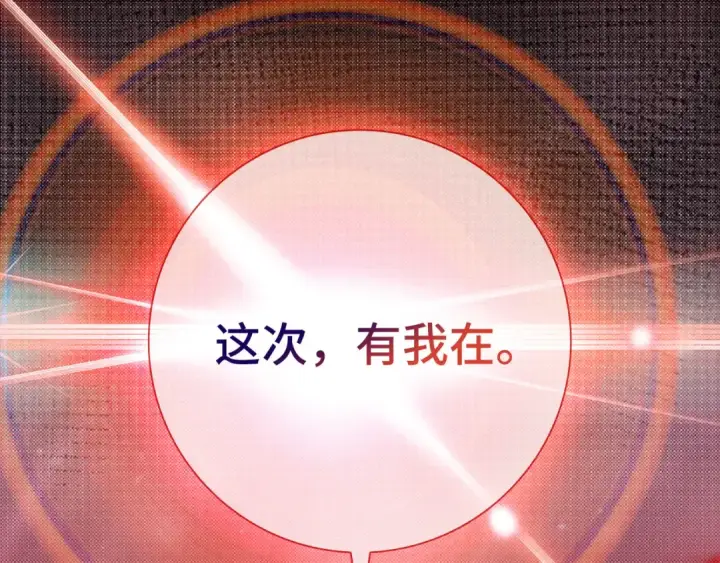 漫画《练级20年，出门就是满级反派》第106话 以生命为代价第261张图