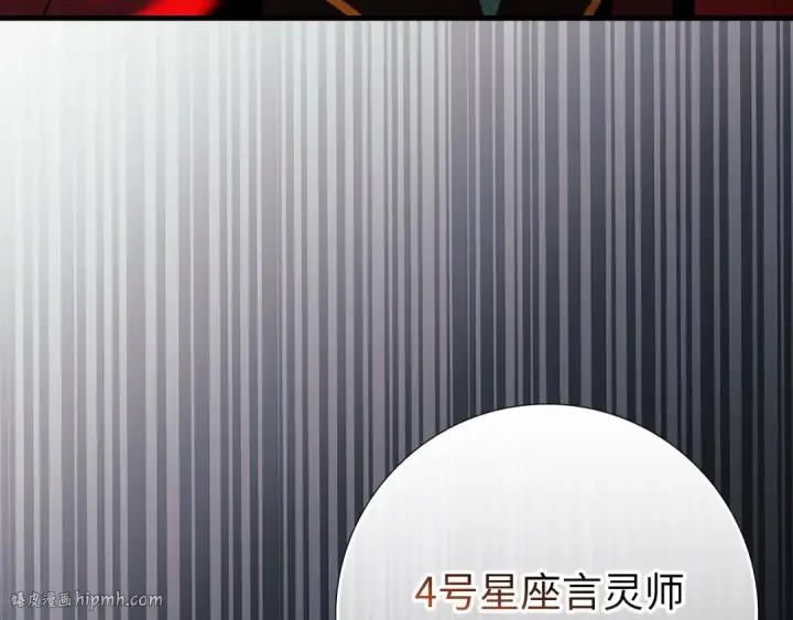 漫画《练级20年，出门就是满级反派》第106话 以生命为代价第264张图