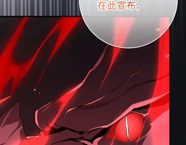 漫画《练级20年，出门就是满级反派》第106话 以生命为代价第265张图