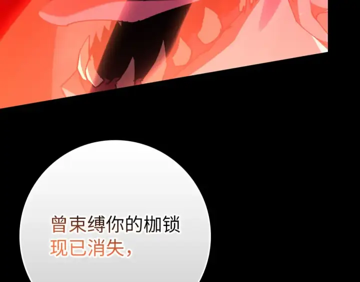 漫画《练级20年，出门就是满级反派》第106话 以生命为代价第267张图
