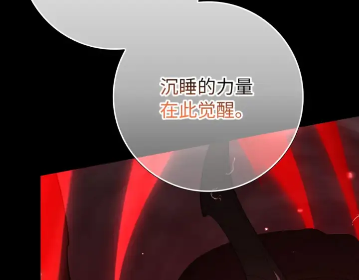 漫画《练级20年，出门就是满级反派》第106话 以生命为代价第268张图