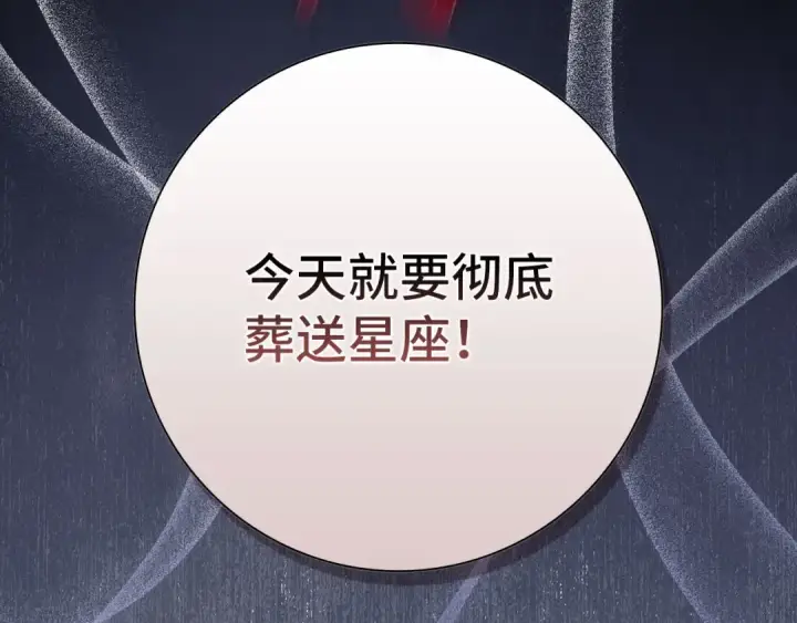 漫画《练级20年，出门就是满级反派》第106话 以生命为代价第27张图