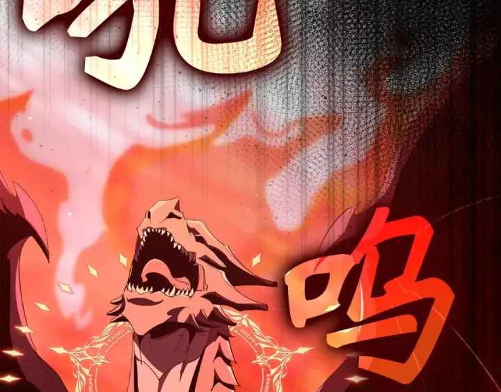 漫画《练级20年，出门就是满级反派》第106话 以生命为代价第273张图