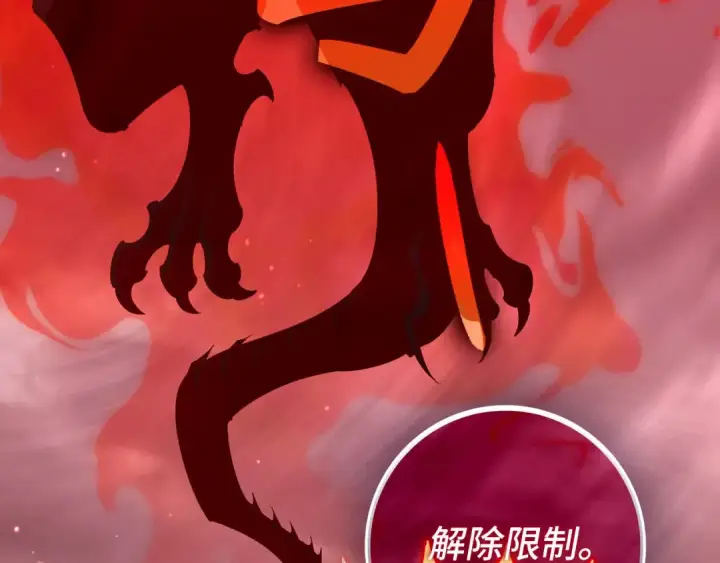 漫画《练级20年，出门就是满级反派》第106话 以生命为代价第275张图