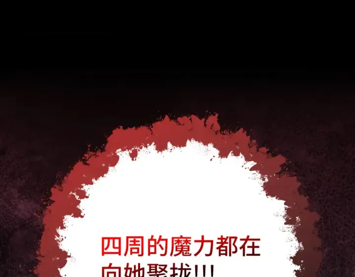 漫画《练级20年，出门就是满级反派》第106话 以生命为代价第285张图