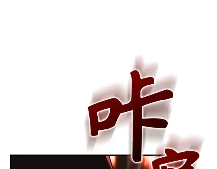 漫画《练级20年，出门就是满级反派》第106话 以生命为代价第30张图