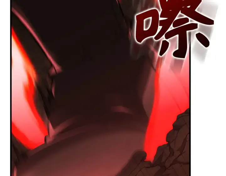 漫画《练级20年，出门就是满级反派》第106话 以生命为代价第31张图