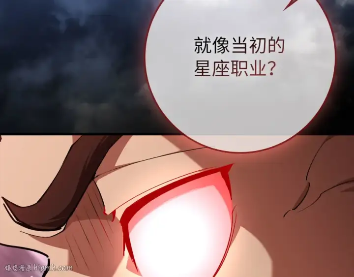 漫画《练级20年，出门就是满级反派》第106话 以生命为代价第48张图