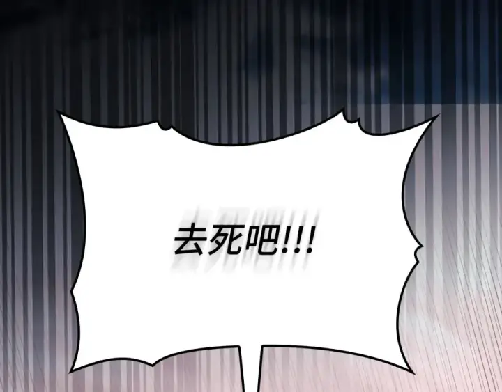 漫画《练级20年，出门就是满级反派》第106话 以生命为代价第50张图