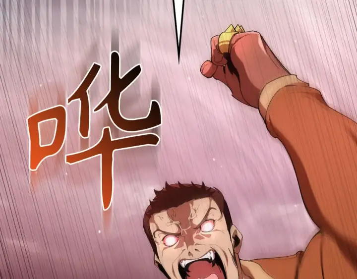 漫画《练级20年，出门就是满级反派》第106话 以生命为代价第51张图