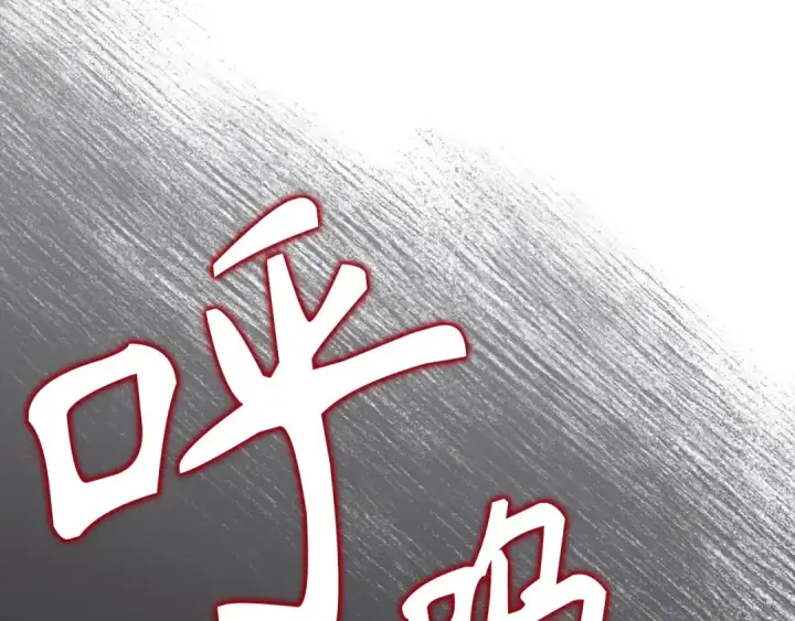 漫画《练级20年，出门就是满级反派》第106话 以生命为代价第59张图