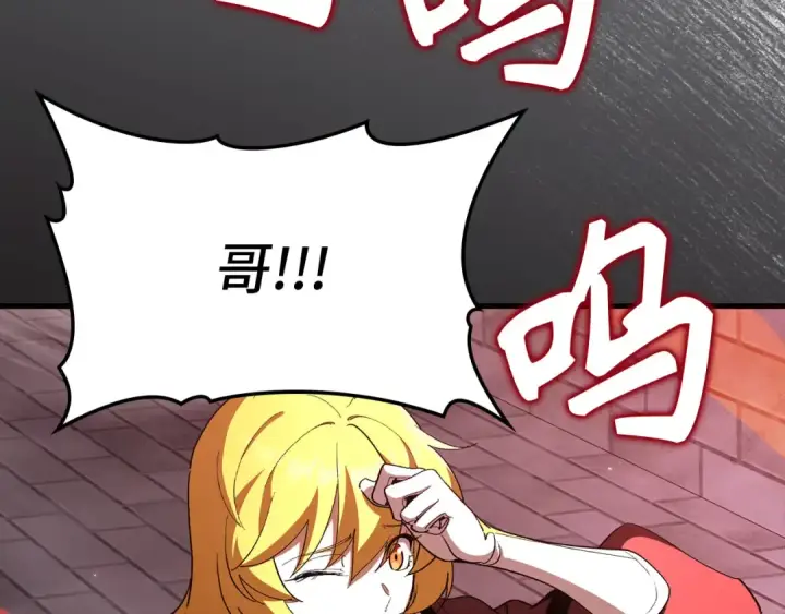 漫画《练级20年，出门就是满级反派》第106话 以生命为代价第60张图
