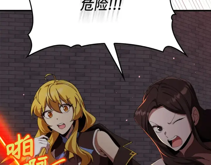 漫画《练级20年，出门就是满级反派》第106话 以生命为代价第66张图