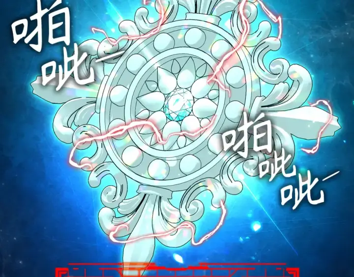 漫画《练级20年，出门就是满级反派》第106话 以生命为代价第75张图