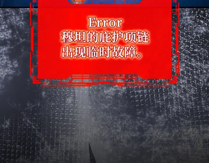 漫画《练级20年，出门就是满级反派》第106话 以生命为代价第76张图