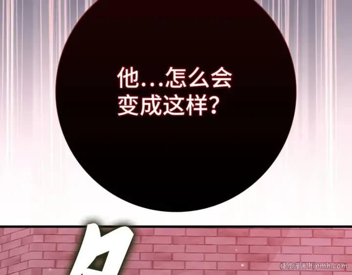 漫画《练级20年，出门就是满级反派》第106话 以生命为代价第80张图