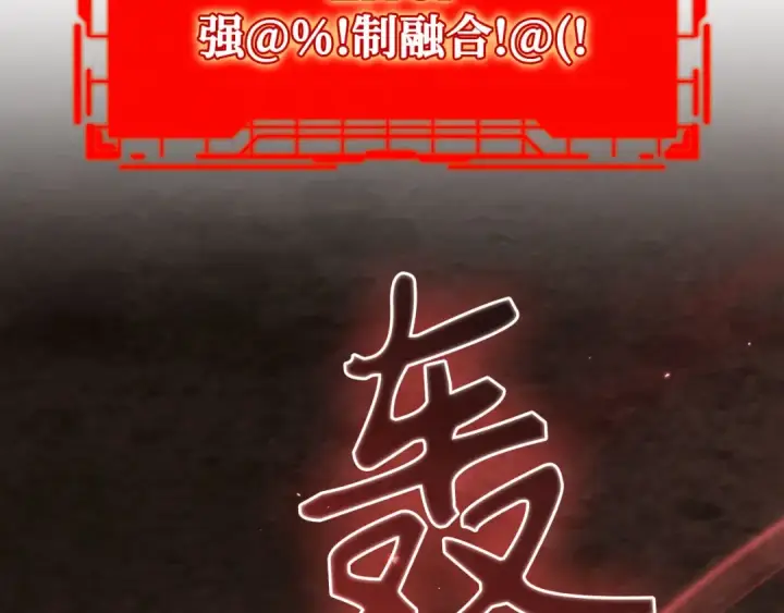 漫画《练级20年，出门就是满级反派》第106话 以生命为代价第93张图