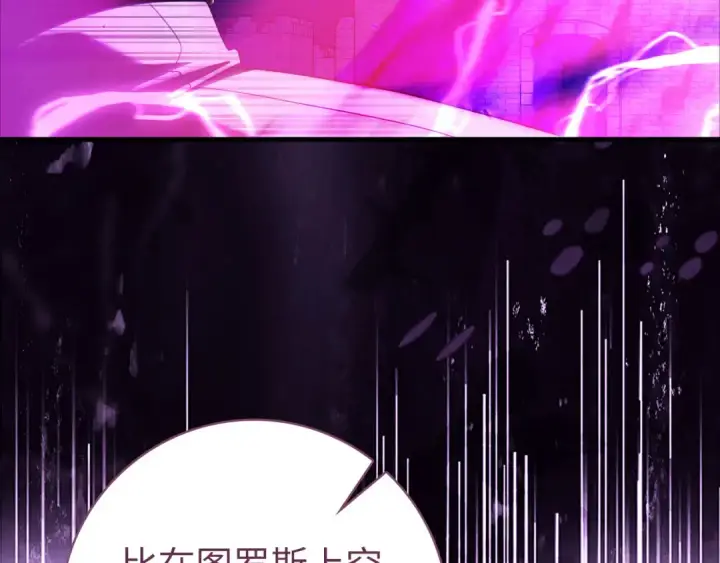 漫画《练级20年，出门就是满级反派》第107话 合二为一第105张图
