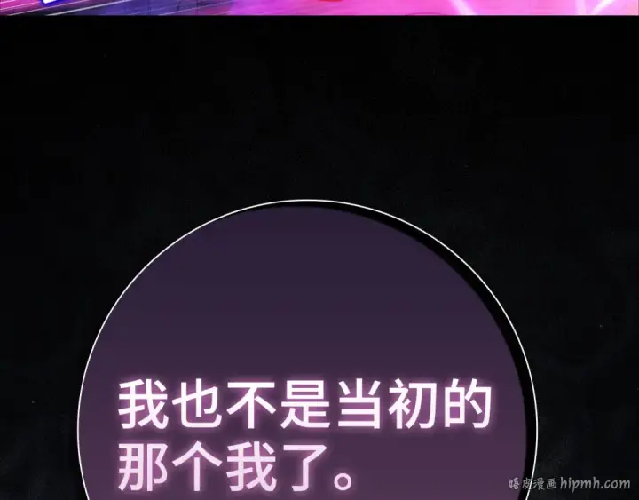 漫画《练级20年，出门就是满级反派》第107话 合二为一第112张图