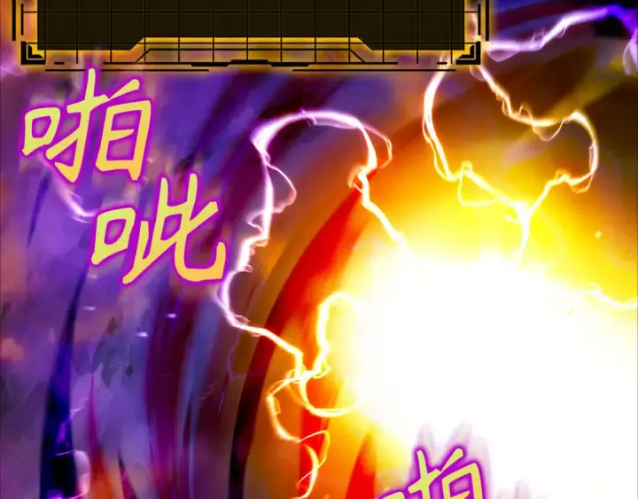 漫画《练级20年，出门就是满级反派》第107话 合二为一第117张图