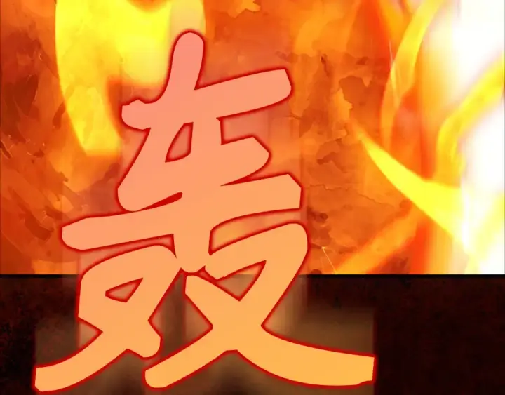 漫画《练级20年，出门就是满级反派》第107话 合二为一第122张图