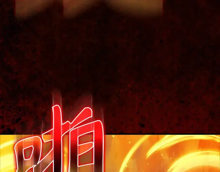 漫画《练级20年，出门就是满级反派》第107话 合二为一第123张图