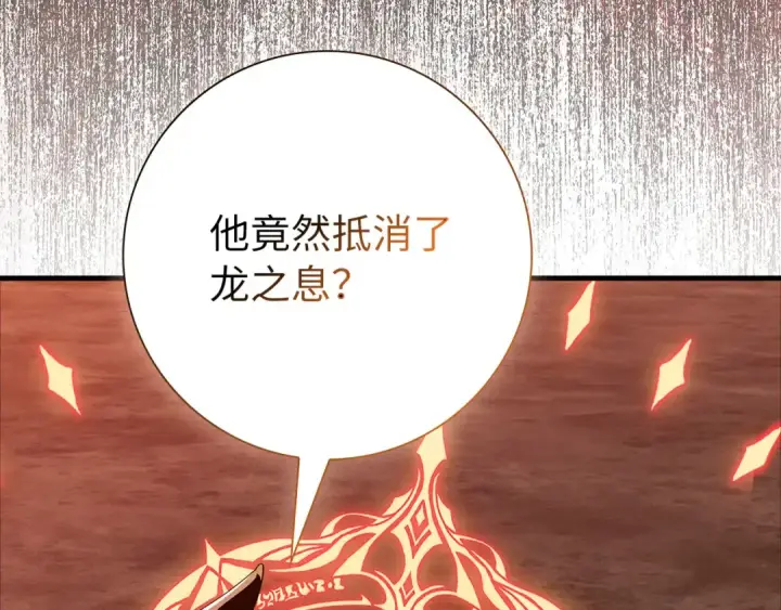 漫画《练级20年，出门就是满级反派》第107话 合二为一第126张图