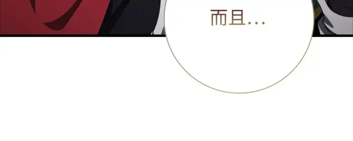 漫画《练级20年，出门就是满级反派》第107话 合二为一第129张图