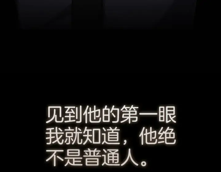 漫画《练级20年，出门就是满级反派》第107话 合二为一第13张图