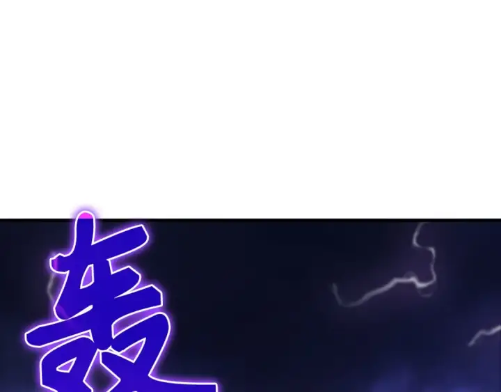 漫画《练级20年，出门就是满级反派》第107话 合二为一第130张图