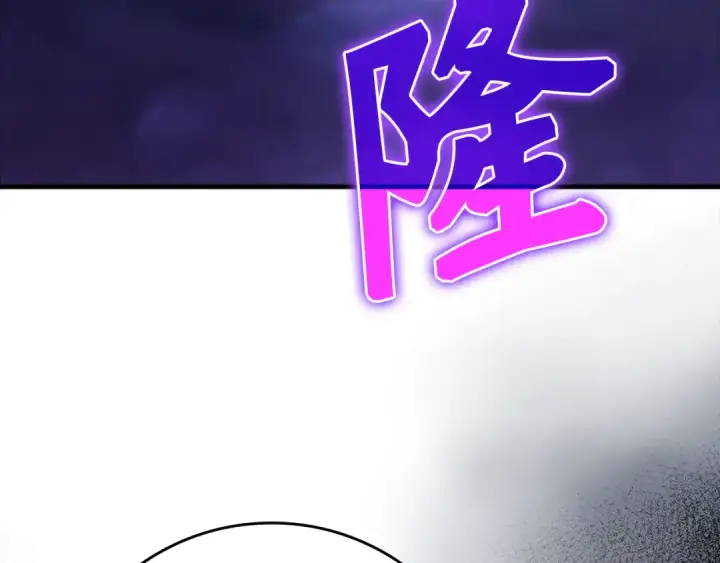 漫画《练级20年，出门就是满级反派》第107话 合二为一第132张图