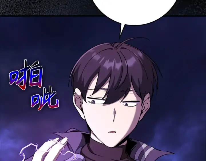 漫画《练级20年，出门就是满级反派》第107话 合二为一第134张图