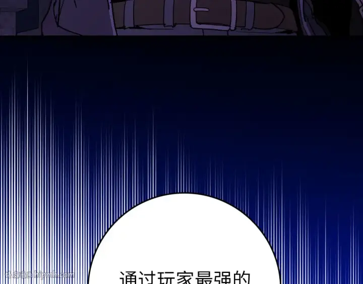 漫画《练级20年，出门就是满级反派》第107话 合二为一第136张图