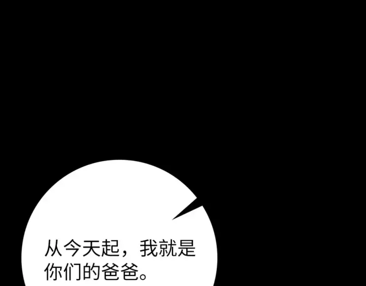 漫画《练级20年，出门就是满级反派》第107话 合二为一第14张图