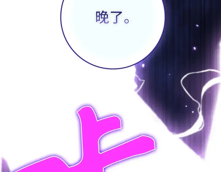 漫画《练级20年，出门就是满级反派》第107话 合二为一第145张图