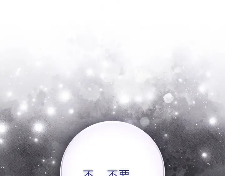 漫画《练级20年，出门就是满级反派》第107话 合二为一第150张图