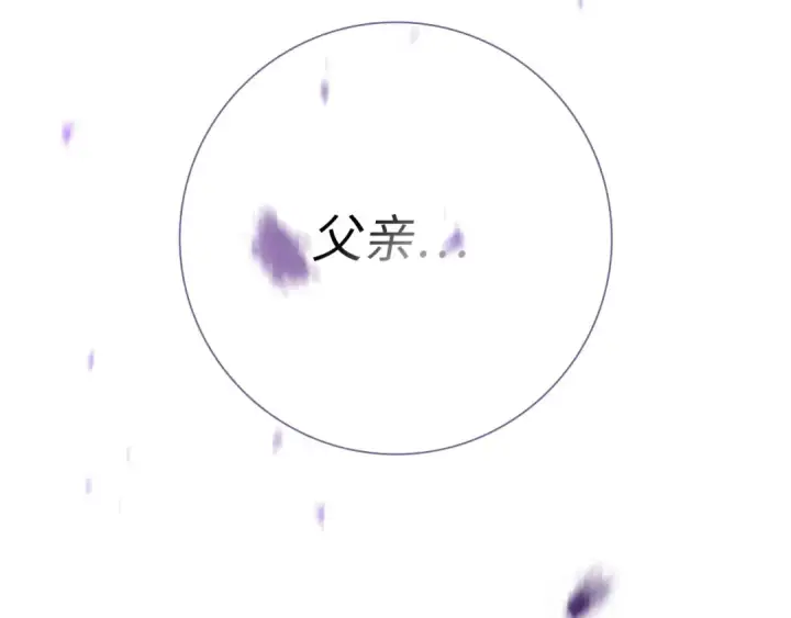 漫画《练级20年，出门就是满级反派》第107话 合二为一第154张图