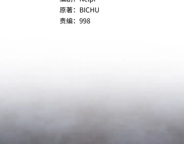 漫画《练级20年，出门就是满级反派》第107话 合二为一第157张图