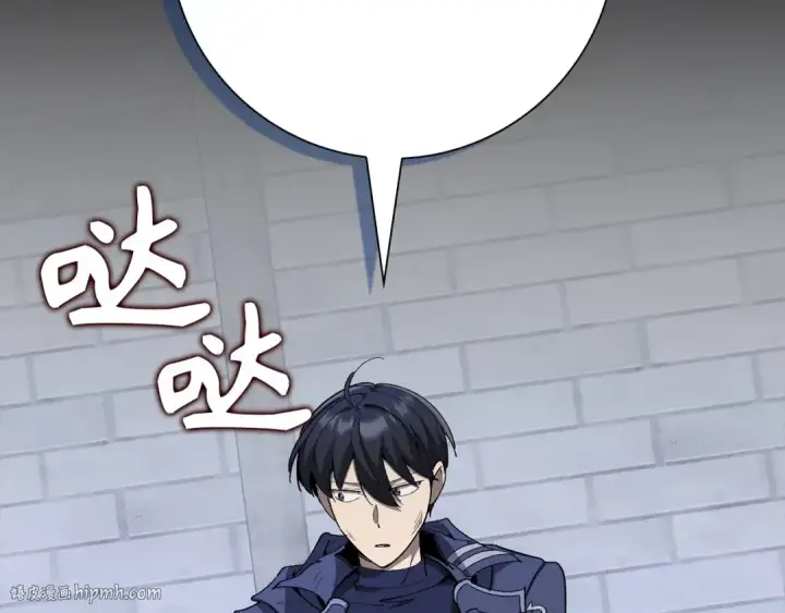 漫画《练级20年，出门就是满级反派》第107话 合二为一第160张图