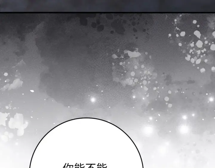 漫画《练级20年，出门就是满级反派》第107话 合二为一第163张图